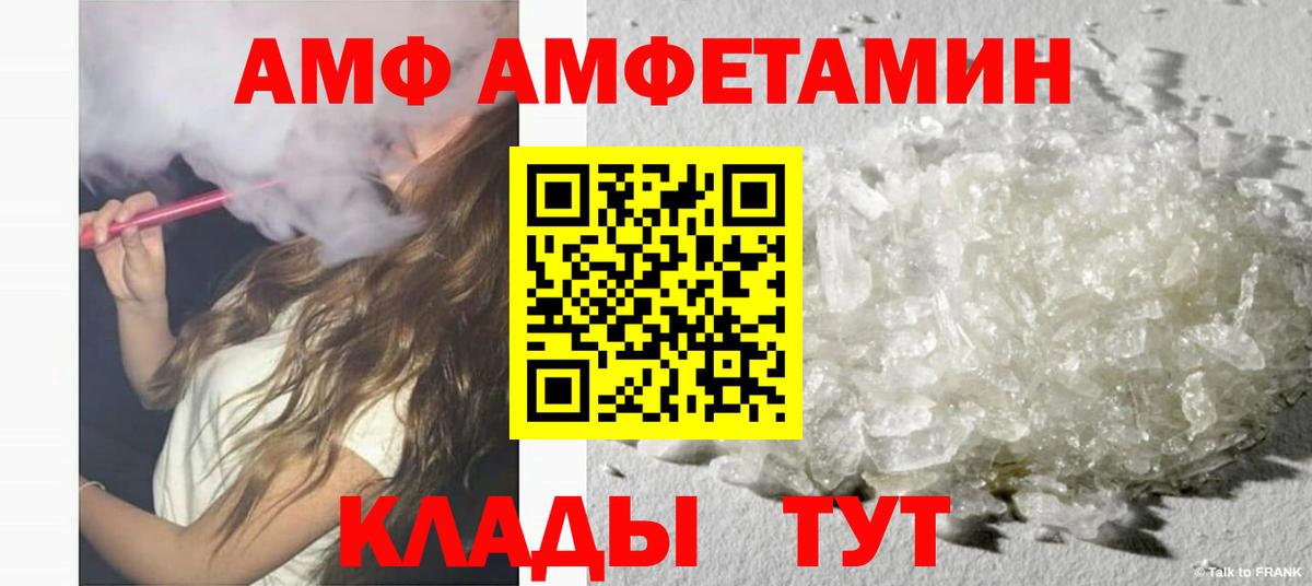 Шарыпово  Амфетамин  Вход с VPN  блэк спрут зеркало  АМФ 97% 