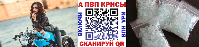 Alpha-PVP Соль  Шарыпово 