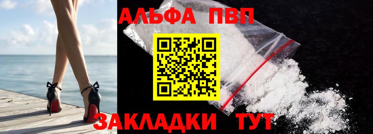 A PVP Crystall  A PVP Crystall  А ПВП Crystall  Шарыпово  Вход с VPN 