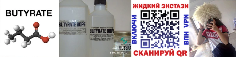 Бутират бутандиол  Шарыпово 