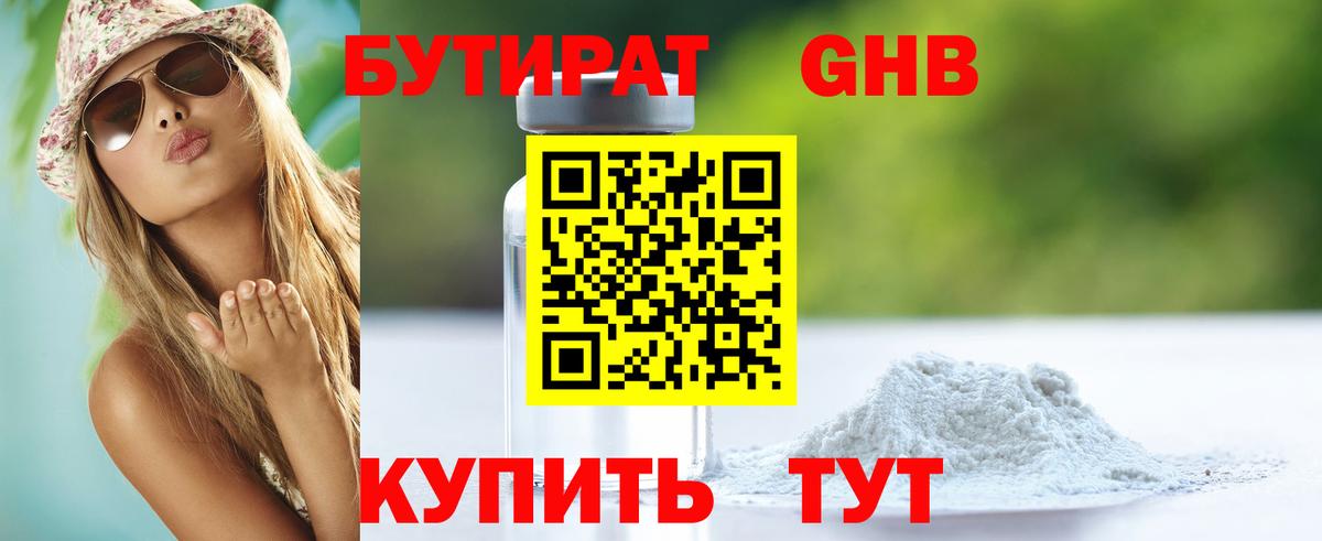 Шарыпово  Бутират буратино  Вход с VPN 