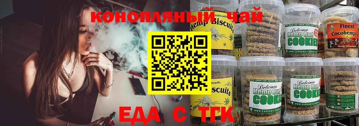 Cannafood марихуана  Вход с VPN  Шарыпово 