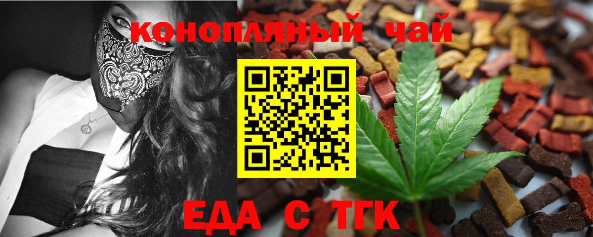 Cannafood конопля  Шарыпово 