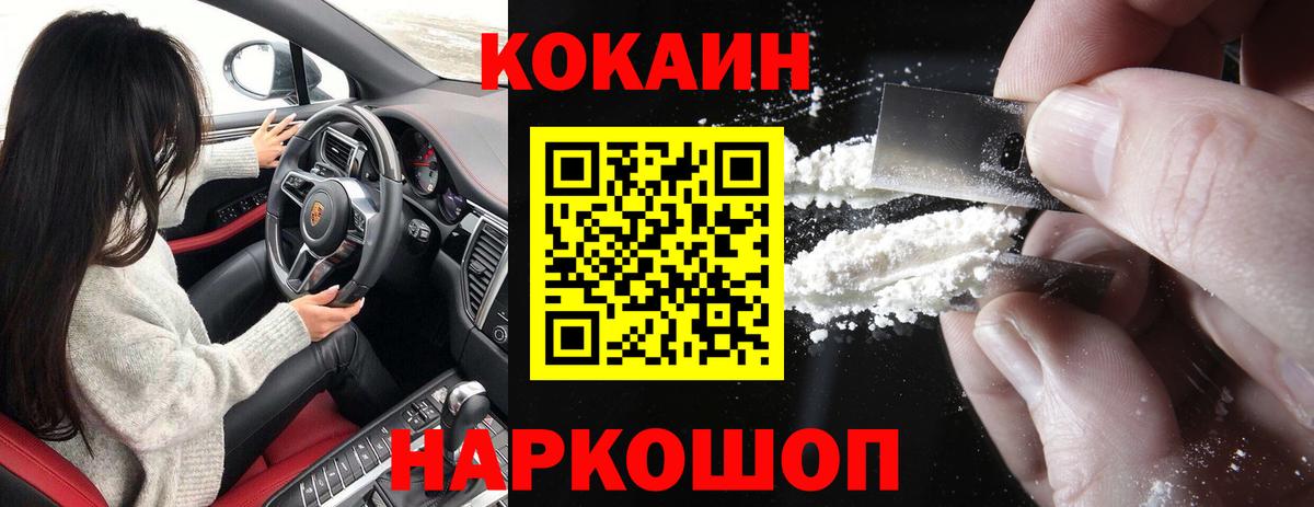 Кокаин 98% Шарыпово