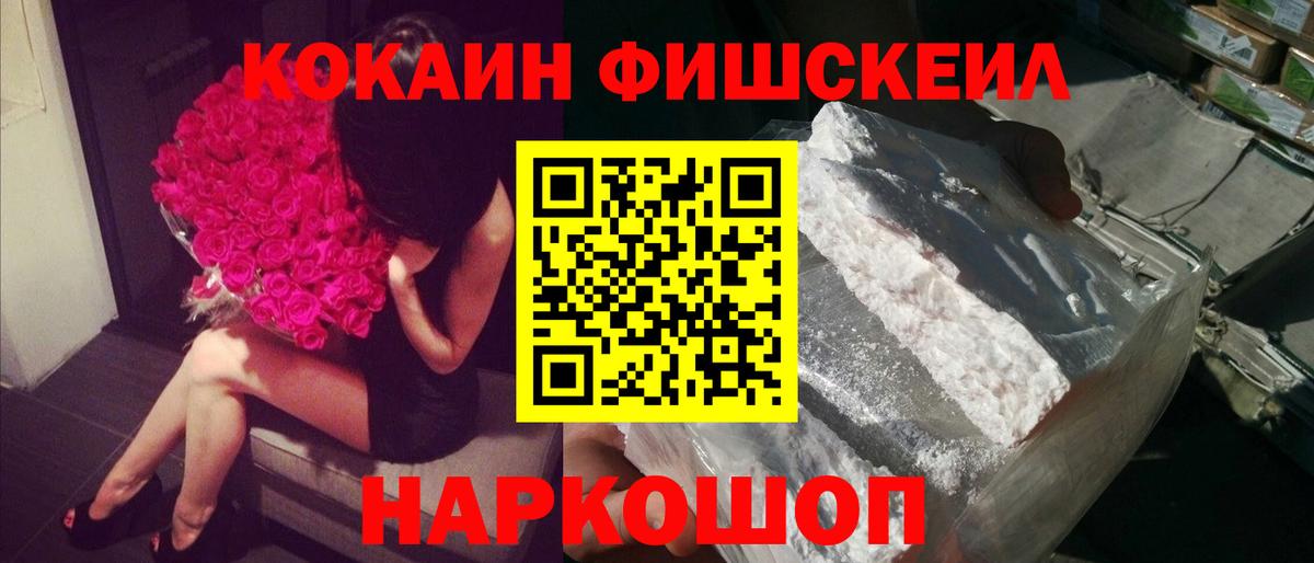 COCAIN Эквадор Шарыпово