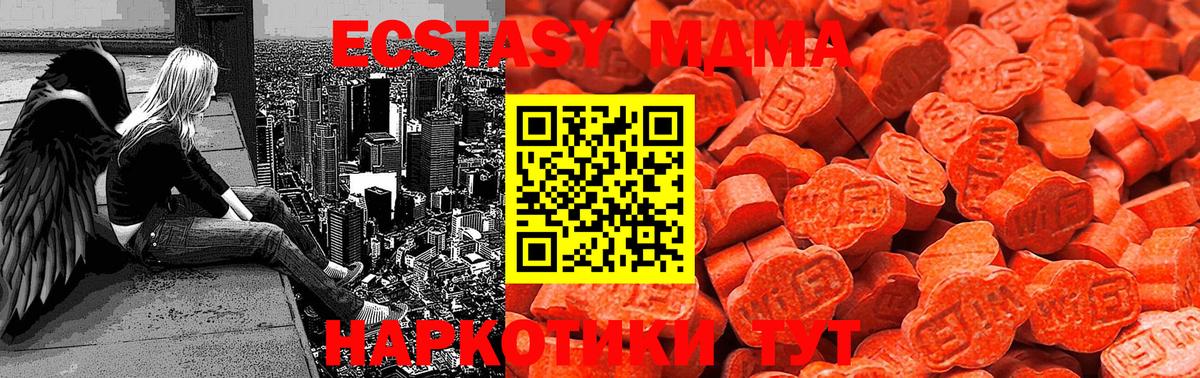 Экстази  Ecstasy DUBAI  Вход с VPN  где купить наркотик  darknet как зайти  Шарыпово 
