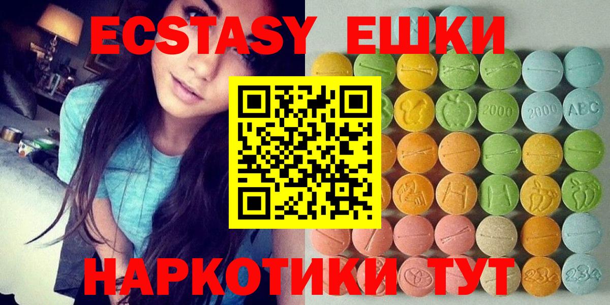 ЭКСТАЗИ 280 MDMA  ЭКСТАЗИ Punisher  Ecstasy  Шарыпово 