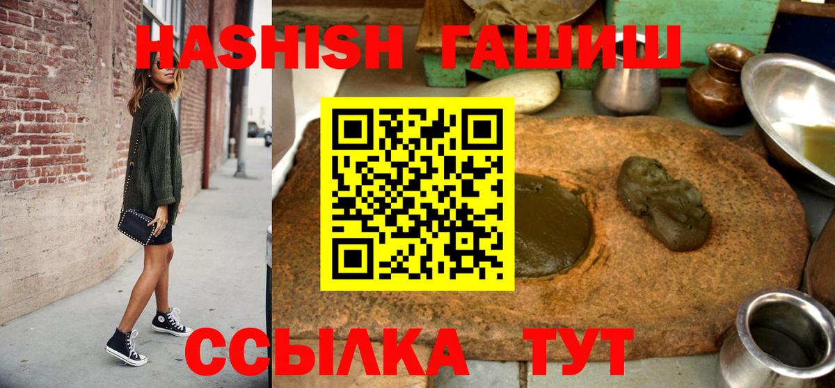 ГАШ гашик  ГАШИШ  Шарыпово  ГАШИШ гарик 