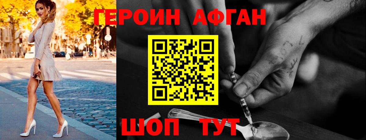 Героин хмурый Шарыпово