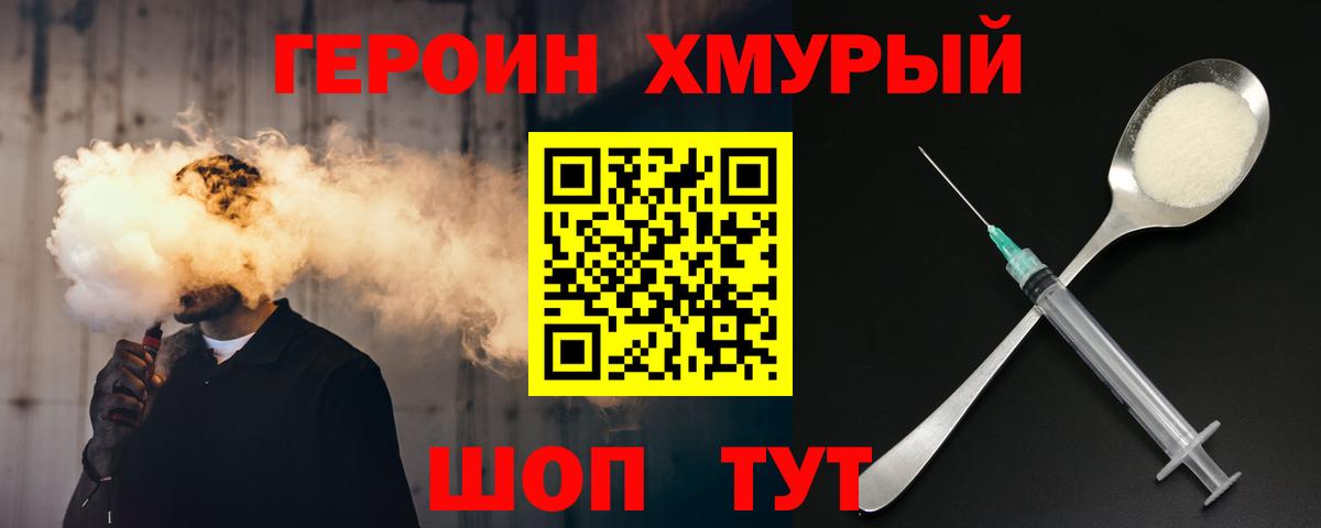 Героин гречка  ГЕРОИН  Шарыпово  Вход с VPN 