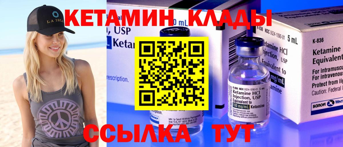 Шарыпово  КЕТАМИН VHQ  КЕТАМИН ketamine  Вход с VPN 