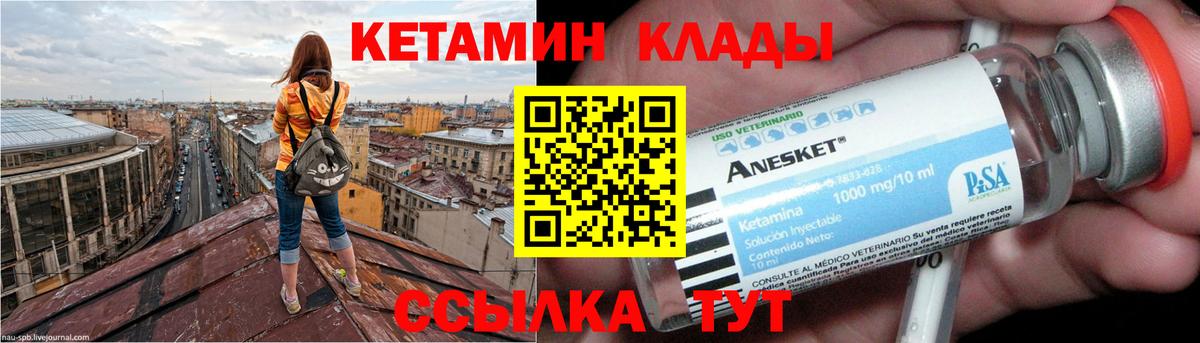 КЕТАМИН VHQ  Шарыпово 