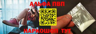 ALPHA PVP Берёзовский