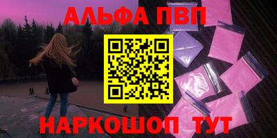 альфа пвп VHQ Гагарин