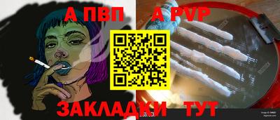 ALPHA PVP Берёзовский