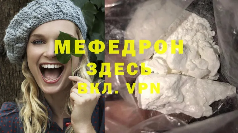 Меф mephedrone  цена   MEGA как зайти  Шарыпово 