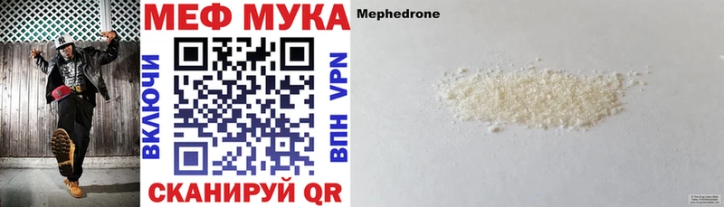 Меф мяу мяу  хочу   MEGA   shop клад  Шарыпово 