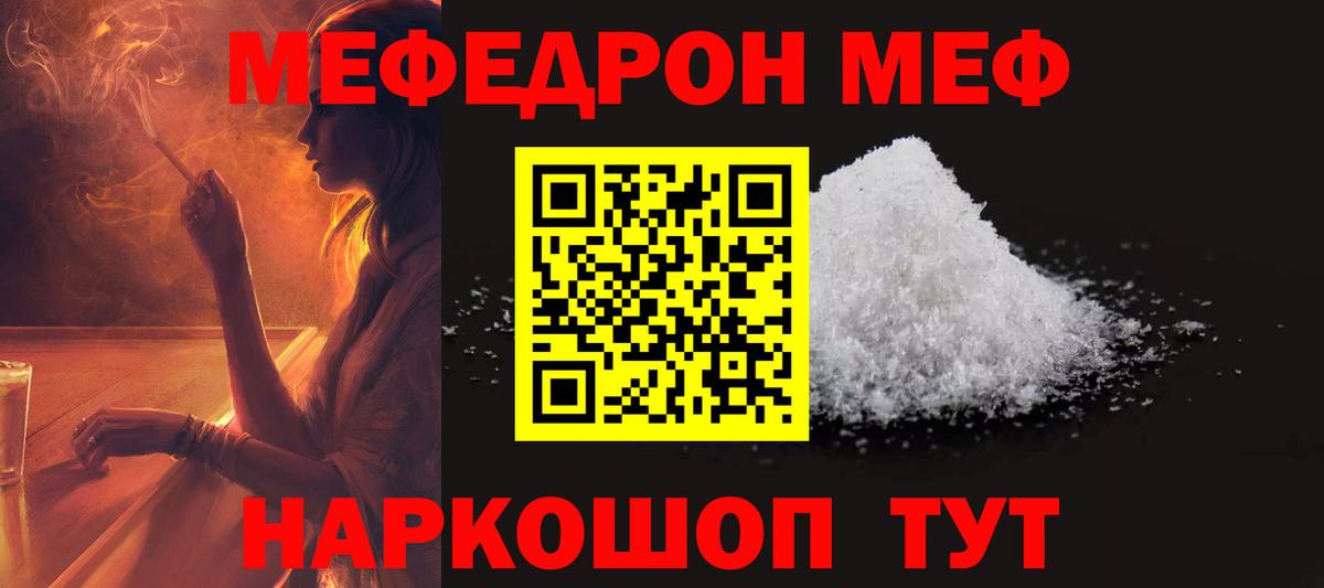 цены наркотик  Мефедрон  Вход с VPN  Шарыпово  МЕФ VHQ  МЕФ VHQ  МЯУ-МЯУ 