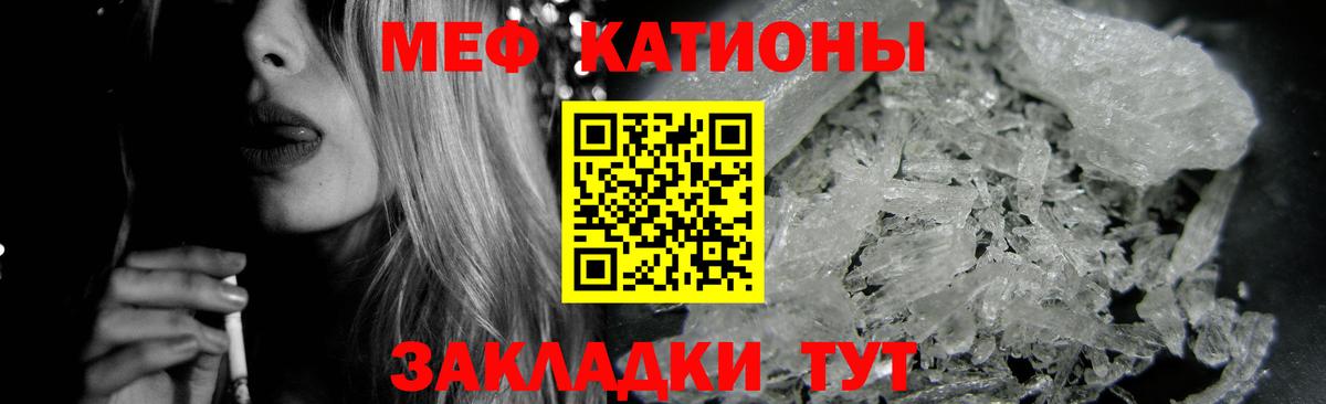 МЕФ кристаллы Шарыпово