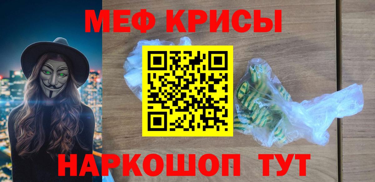 Мефедрон мука Шарыпово