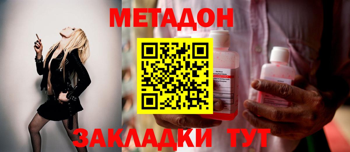 Метадон methadone  mega сайт  Шарыпово  Метадон белоснежный  Вход с VPN 