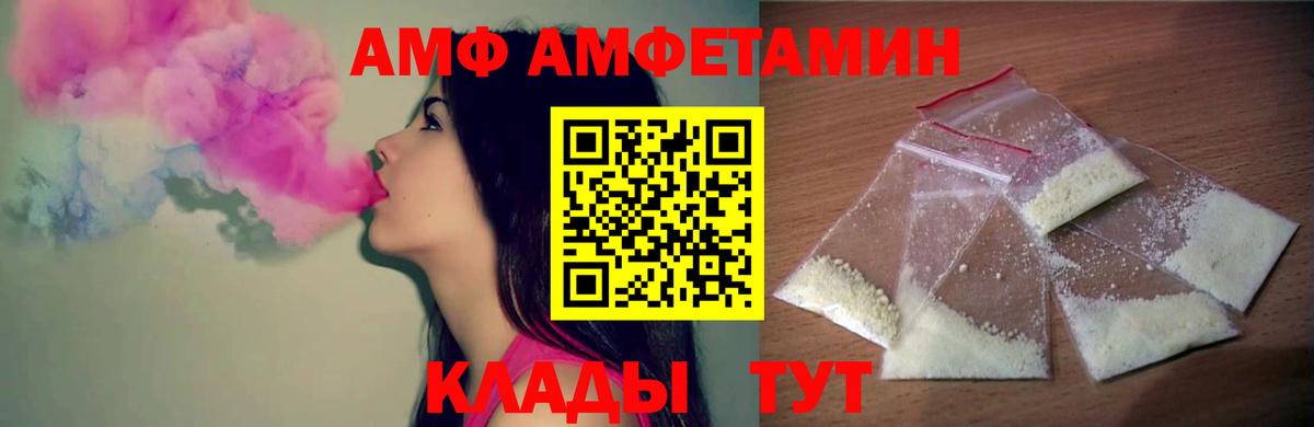 Шарыпово  МЕТАМФЕТАМИН витя  МЕТАМФЕТАМИН витя  Первитин  Вход с VPN 