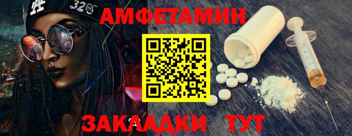 МЕТАМФЕТАМИН пудра Шарыпово