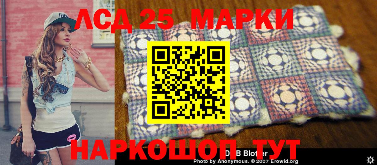 Наркотические марки 1500мкг Шарыпово