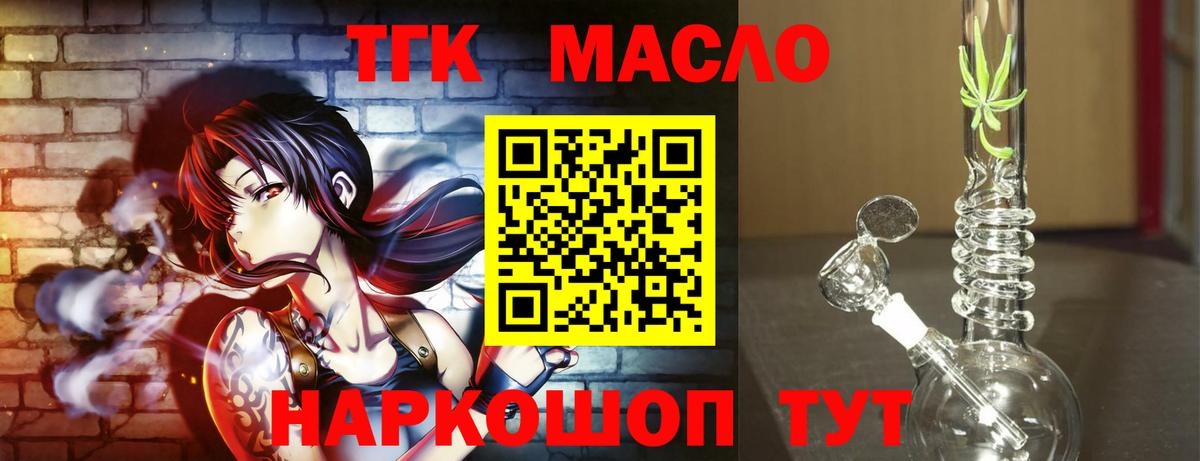 Дистиллят ТГК жижа Шарыпово