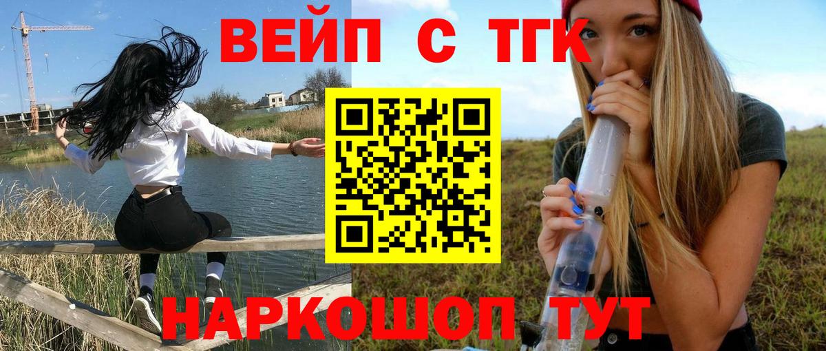 ТГК Wax  Вход с VPN  как найти закладки  ТГК THC oil  Шарыпово 